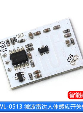 RCWL-0513 微波雷达人体感应开关模块 智能感应探测器 可直接灯带