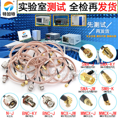 特加特BNC转SMA射频连接线
