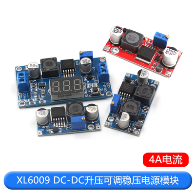 XL6009可调稳压电源模块TEJIATE