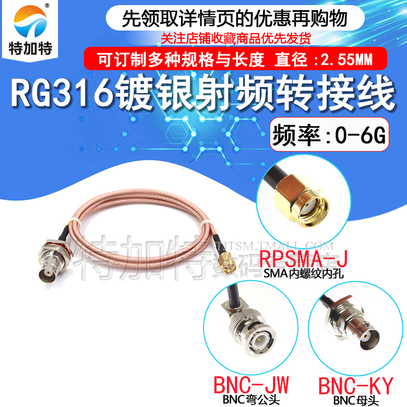 RF射频连接线 BNC弯公/母头转BNC/SMA公母头 电缆同轴线Q9转接线 电子元器件市场 连接线/转接线/延长线/数据线 原图主图