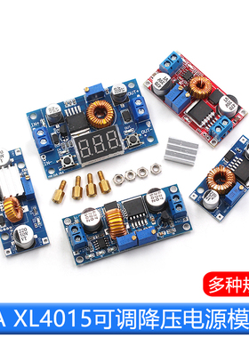 大功率XL4015 75W可调降压电源模块 5A恒流恒压LED驱动锂电池充电