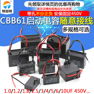 CBB61启动电容器电风扇空调450V