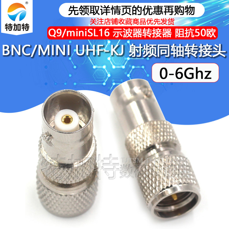 特加特射频转接头BNC/MINIUHF-KJ
