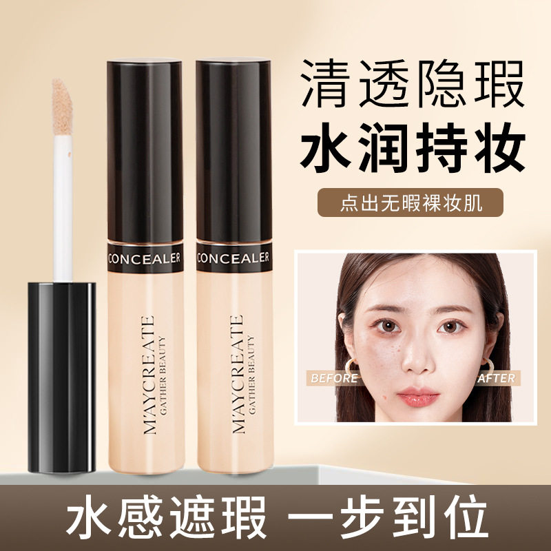 健美创研遮瑕笔持久肤色遮瑕棒遮遮瑕