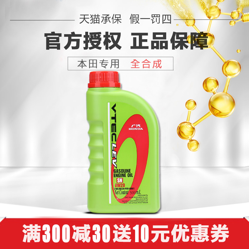 Honda engine oil Semisynthetic 0W-20 Flying degree city  Accord Crown Road Crider 500ML Original factory Kegsin the Car/Articles/Fitting/Refit , Auto Beauty/Maintenance/Service , Car Care Products , Car Engine Oil  category - from Buy2taobao.com to provide professional Taobao agent buy service