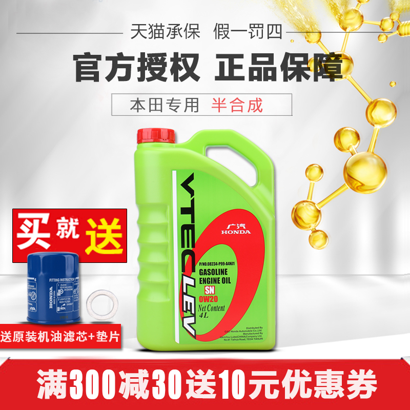本田机油飞度缤智凌派锋范雅阁冠道绿桶原厂专用半合成机油0W-20|ruв категории автомобиль/товаров/аксессуары/переоснащение, автомобильной красоты/Содержание/обслуживание, автомобильный ремонт товаров, автомобильные масла в двигателе - от Buy2taobao.com для оказания профессиональной услуги покупки агента Taobao