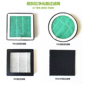 烟灰缸空气净化器过滤网 除二手烟 PM2.5粉尘滤网活性炭过滤芯