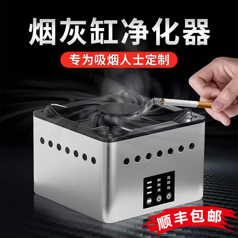 烟灰缸家用客厅创意个性高级感办公室除烟味智能空气净化器