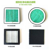 烟灰缸空气净化器过滤网 除二手烟 PM2.5粉尘滤网活性炭过滤芯