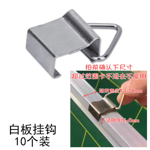 利孚士金属粘钩可移动白板挂钩子