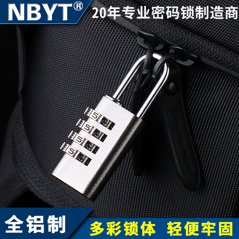 nbyt密码锁小挂锁小号文具盒