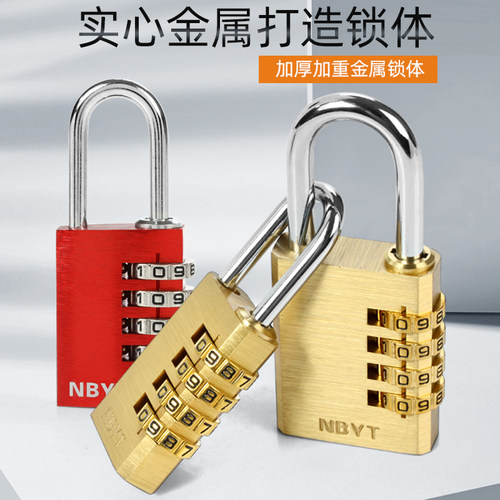 NBYT学生寝室健身柜子锁迷你小包