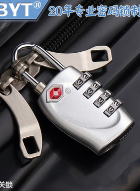 NBYT出国旅行旅游TSA户外行李箱双肩包背包拉链海关锁密码锁挂锁