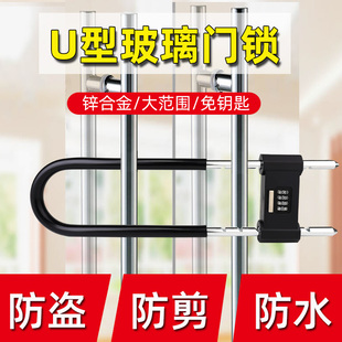 锁挂锁玻璃门锁防水防锈u形锁门锁u型锁锁具家用加长防盗 NBYT密码