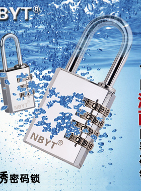 nbyt不锈钢锁头室外户外防水防锈防雨柜子大门锁铜锁具密码锁挂锁