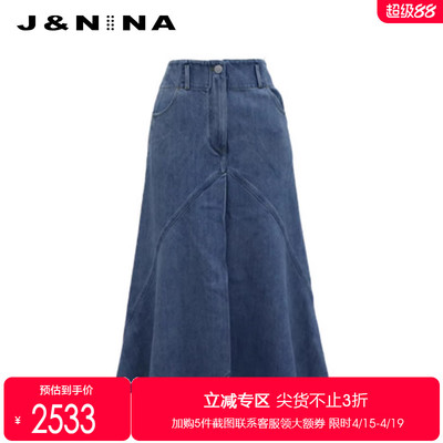 J＆NINA显瘦A字鱼尾摆牛仔半身裙