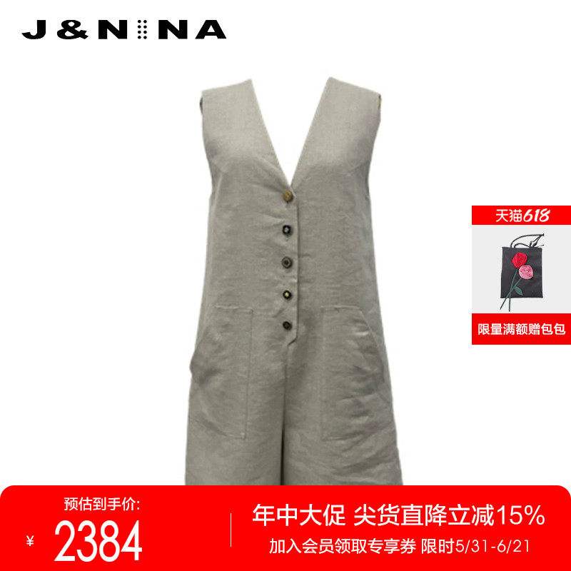 J＆NINA捷恩尼纳 2026春季新款老钱风H型V领亚麻连体裤女修身短裤
