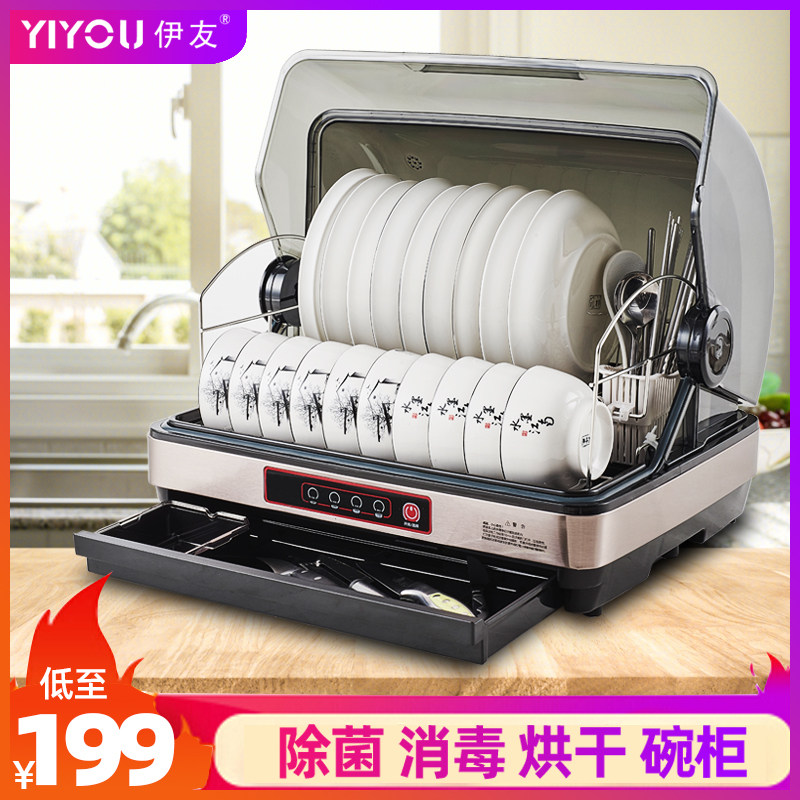 台式消毒柜家用迷你小型紫外线台式除菌烘干机碗筷餐具桌面保洁柜在类目 厨房电器, 商用厨电, 商用消毒柜中 - 来自Buy2taobao.com提供专业的淘宝代购服务