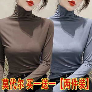 单/两件装 莫代尔高领打底衫女秋冬季内搭修身薄款长袖t恤上衣服