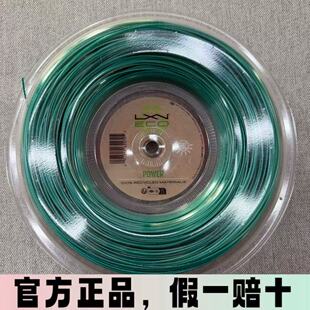 力士浪网球线Eco 125大盘散剪 Power