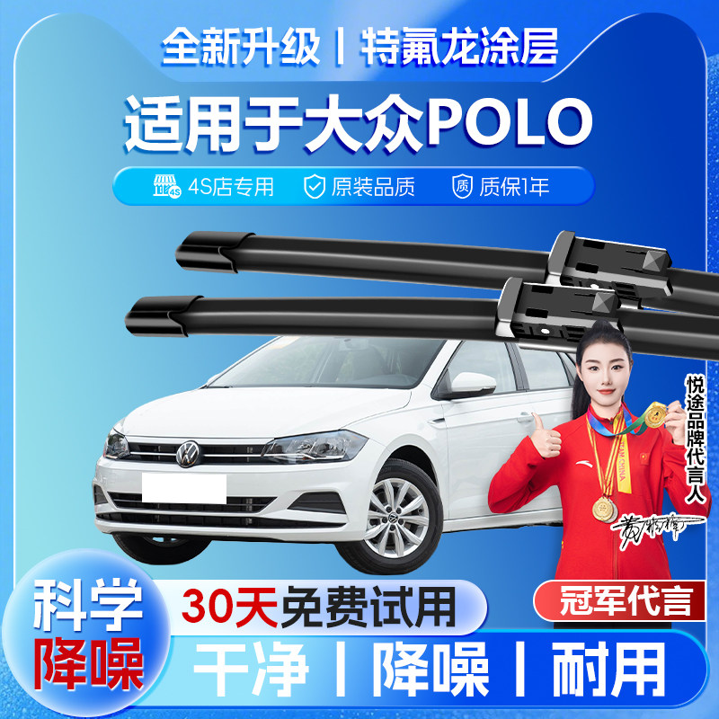 适用于大众polo后雨刮器原装08款11年newPOLO后窗plus雨刷片胶条