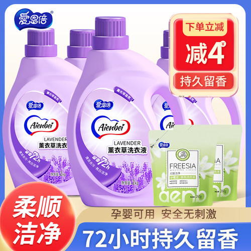 爱恩倍薰衣草持久留香孕婴可用
