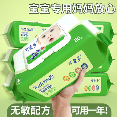 可爱多湿巾大包湿纸巾加大加厚婴儿母婴儿童手口擦屁屁专用家庭装