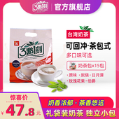 三点一刻奶茶礼袋台湾进口玫瑰港式 奶茶3点1刻原味炭烧冲饮奶茶包