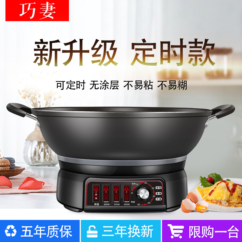 铸铁电炒锅多功能蒸煮煎炸一体式