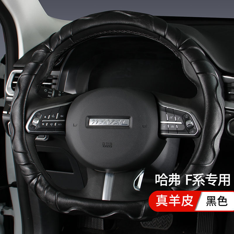 长城哈弗 H6 H1 H2 M6 H5 哈佛H6coupe F5 F7 真皮方向盘套