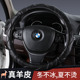 320li 尤师傅 宝马三3系GT五5系7系X1X3X4X5X6 328li羊皮方向盘套