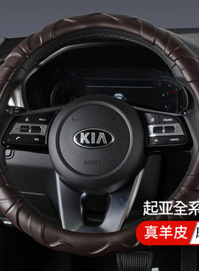 起亚k2k3智跑k4k5狮跑方向盘套