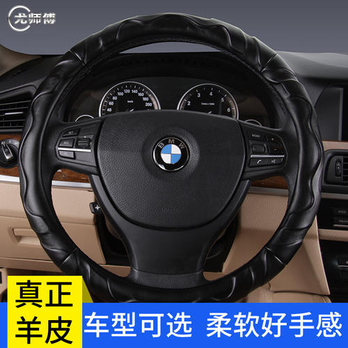 尤师傅宝马奥迪福特丰田方向盘套