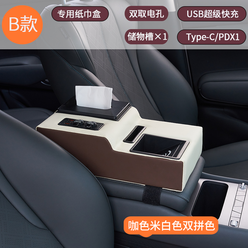 扶手箱增高垫新款汽车多功能车载中央扶手箱水杯架纸巾盒收纳盒,汽车用品/电子/清洗/改装,扶手箱保护套,淘宝优惠券,粉丝福利购,淘宝优惠卷