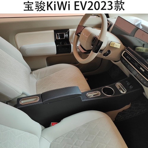 宝骏kiwi扶手箱储物充电