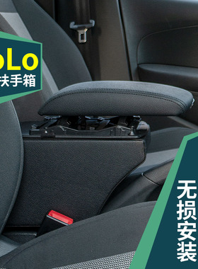 大众22款新polo扶手箱改装装饰波罗中央2023款poloplus车手扶箱