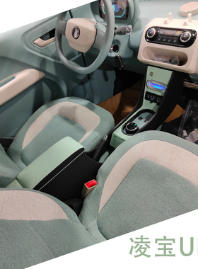 凌宝uni扶手箱吉途03电动汽车内饰装饰改装配件中央手扶箱储物