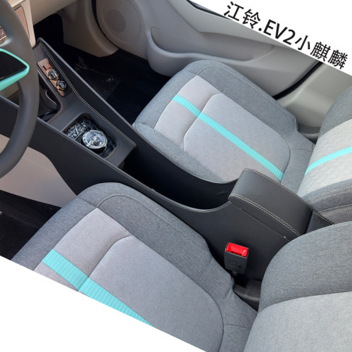 奥杰江铃雷诺小麒麟EV2扶手箱