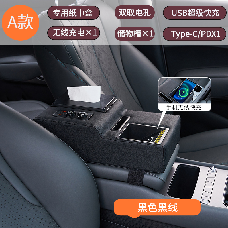 扶手箱增高垫新款汽车多功能车载中央扶手箱水杯架纸巾盒收纳盒,汽车用品/电子/清洗/改装,扶手箱保护套,淘宝优惠券,粉丝福利购,淘宝优惠卷