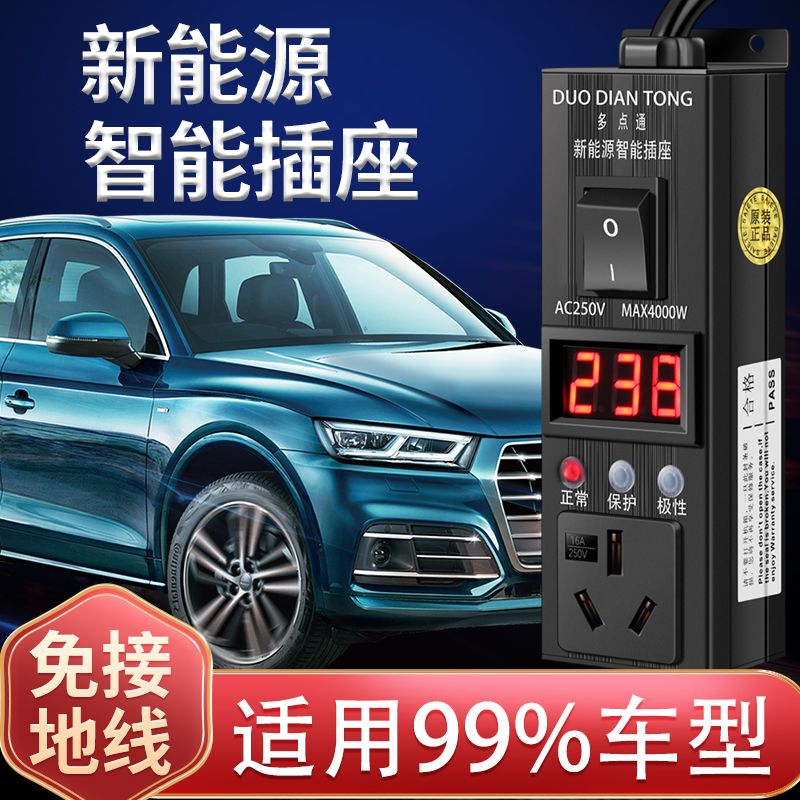 奇瑞冰淇淋接地宝专用冰激凌新能源E电动车小蚂蚁免地线充电插座