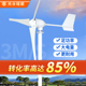 风力发电机12v24v300W600W1000W小型家用户外永磁直流风能发电机