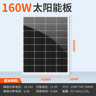 新款 光合硅能太阳能电池板12v220v单晶100w450w光伏家用太阳能发