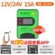 12 В/24V15A WiFi (PV