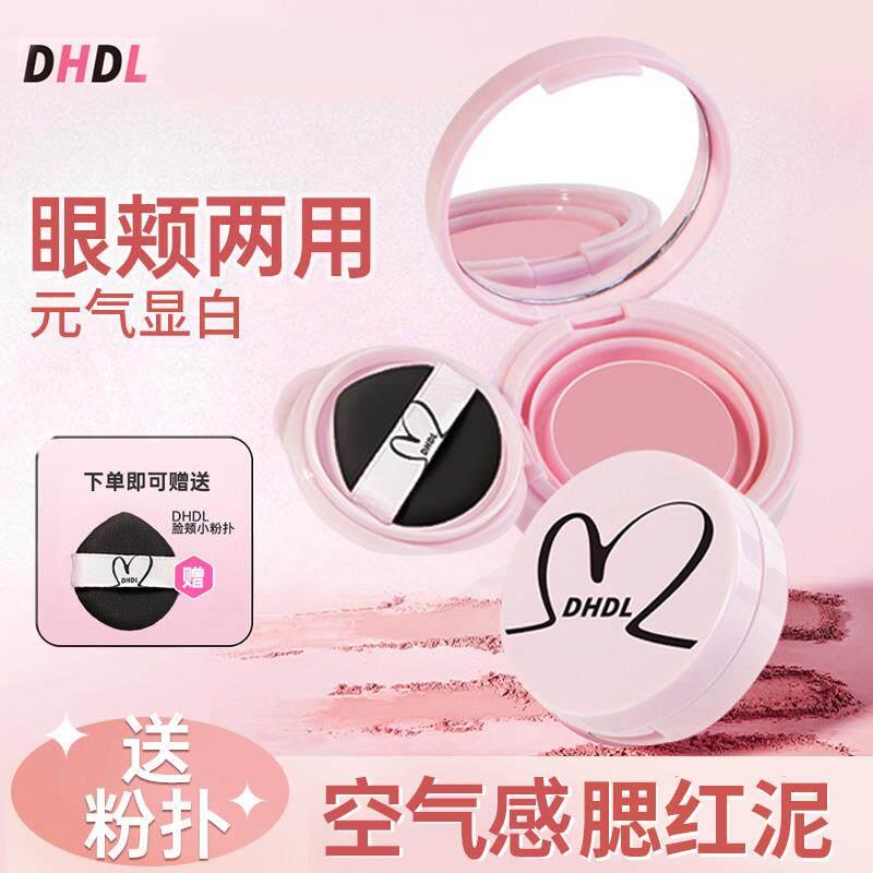 正品清醒主义气垫腮红蓬胀收缩哑光单色小巧腮红泥膏裸妆自然正品