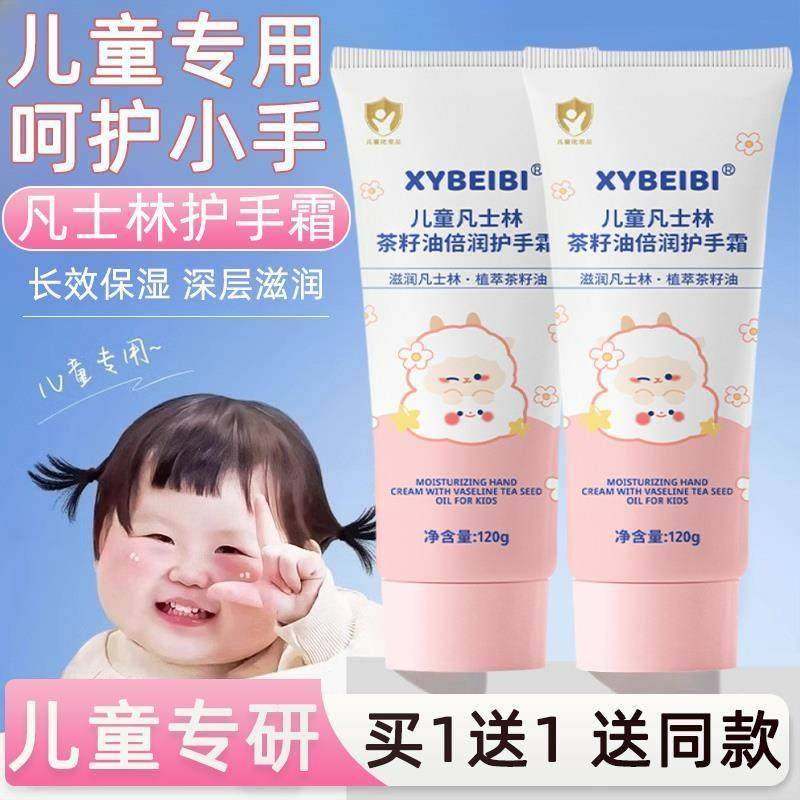 正品正品儿童护手霜小女孩男童宝宝专用滋润保湿嫩肤双手秋冬防干