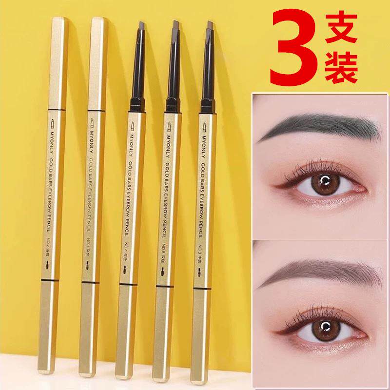 正品小金筷双头眉笔超细眉笔防水眉笔眉粉眉膏彩妆自然防汗持久不
