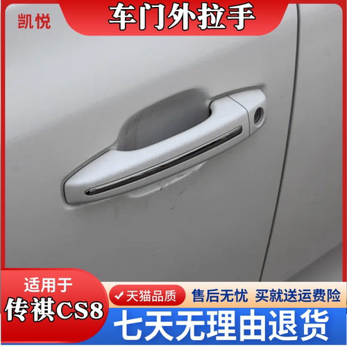 车门外把手开门把手盖锁盖带漆