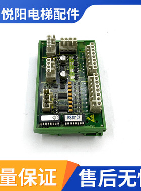 电梯配件/奥的斯RS18 C3通讯板GDA/GBA/GCA25005C1/C2