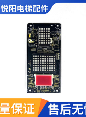 珠海三洋电梯 外呼板 召唤板 显示板 SYCZH-DSOT