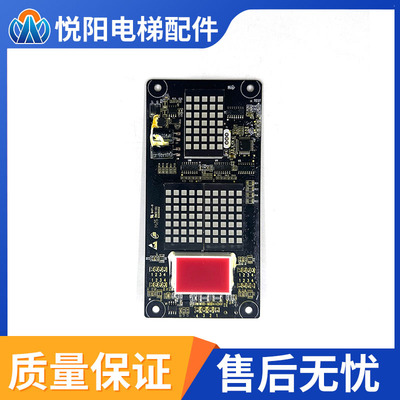 珠海三洋电梯 外呼板 召唤板 显示板 SYCZH-DSOT